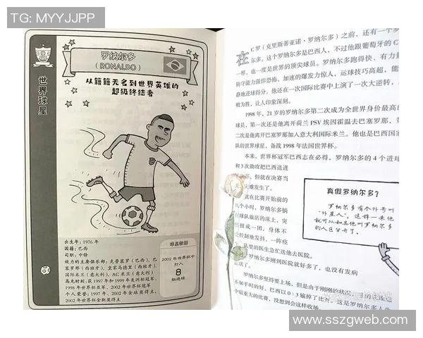 全球52位足球明星的传奇故事与成就盘点