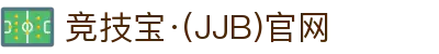竞技宝·(JJB)官网-华语电竞行业引领者